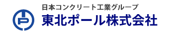 東北ポール株式会社